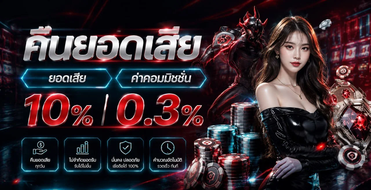 คาสิโนสดบาคาร่า ถ่ายทอดสดบน Winn56
